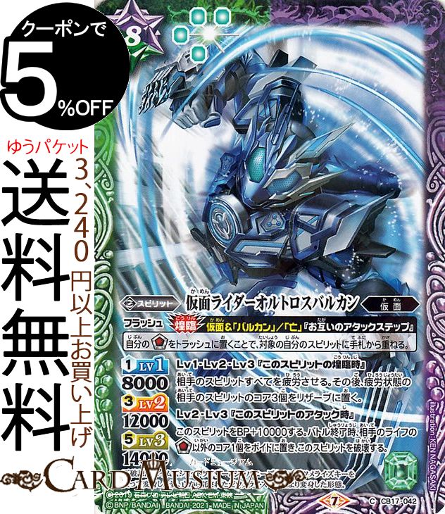 バトスピ 天魔王ゴッドゼクス-破ノ型-(BS34-XX02) | XX | ドラゴンスター