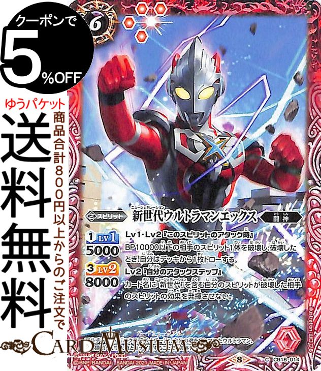 楽天市場】バトルスピリッツ ベリアル銀河帝国皇帝カイザーベリアル