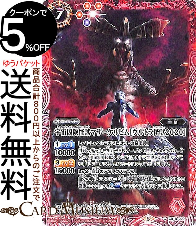 楽天市場】バトルスピリッツ 無幻魔人ジャグラス ジャグラー［ウルトラ