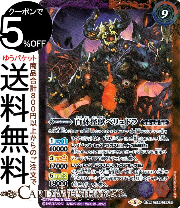 バトルスピリッツ/コラボブースター/BSC24-X03 ウルトラマンベリアル X ウルトラマンベリアル (2016/2)（BSC24-X03）X｜バトルスピリッツ