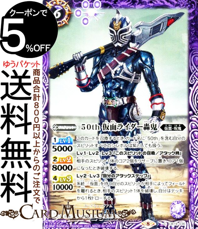 バトスピ 仮面の魂　ディケイド Amazon.co.jp: バトルスピリッツ 仮面の魂(仮面ライダー