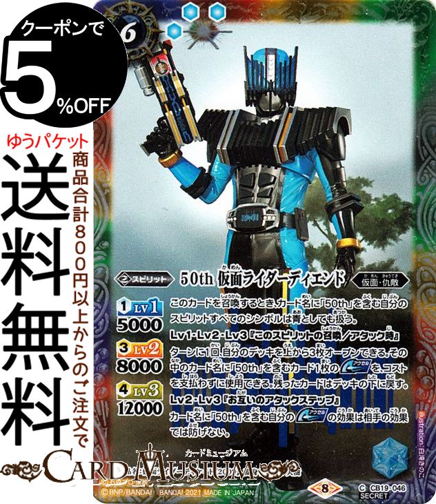 楽天市場】バトルスピリッツ 仮面の魂(仮面ライダーディケイド