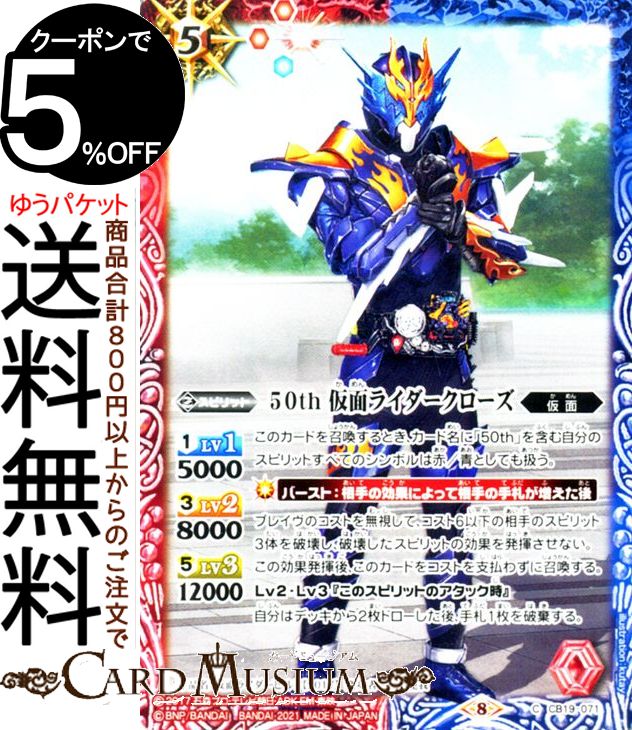 バトスピ 仮面の魂　ディケイド Amazon.co.jp: バトルスピリッツ 仮面の魂(仮面ライダー