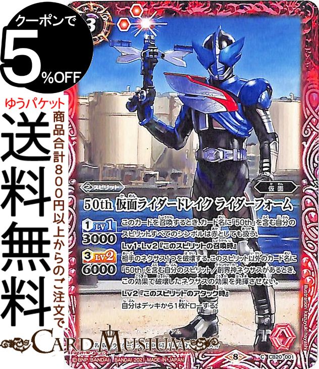 楽天市場】バトルスピリッツ 仮面ライダーレンゲル キングフォーム