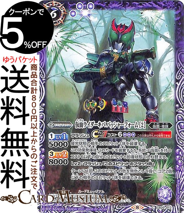 仮面ライダーディケイド　バトスピ　まとめ売り 楽天市場】バトルスピリッツ SD42-010 仮面ライダーディケイド