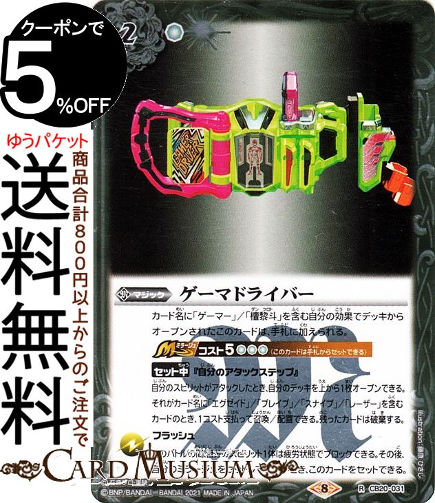 バトスピ CP 3コン 楽天市場】バトルスピリッツ 50th 変身!! 仮面ライダーV3 CP 仮面