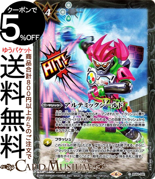 楽天市場】バトルスピリッツ 50th 変身!! 仮面ライダーV3 CP