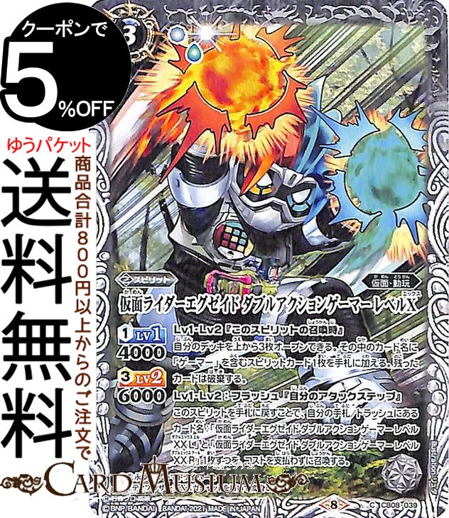楽天市場】バトルスピリッツ 仮面ライダーエグゼイド ダブル