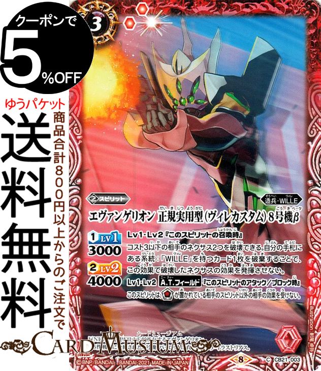 楽天市場】バトルスピリッツ 式波・アスカ・ラングレー -制服-／式波