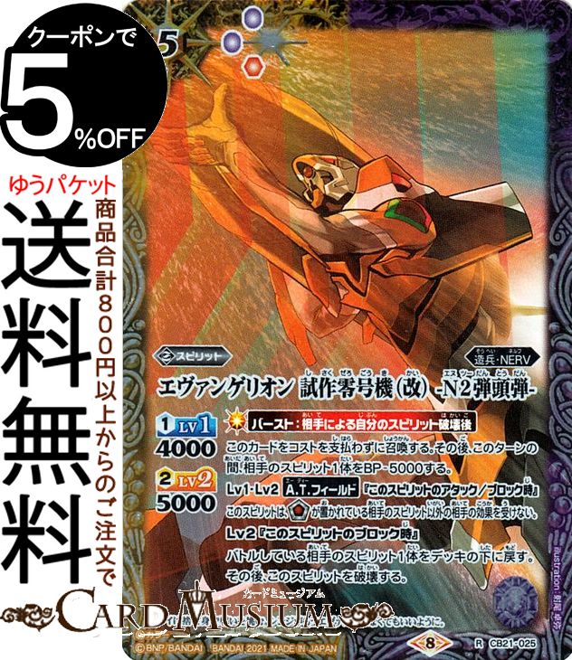 ☆エヴァンゲリオンカード☆超激レア☆ AR03]ゼクス・マーキス【A】AR03-014 | 機動戦士ガンダム