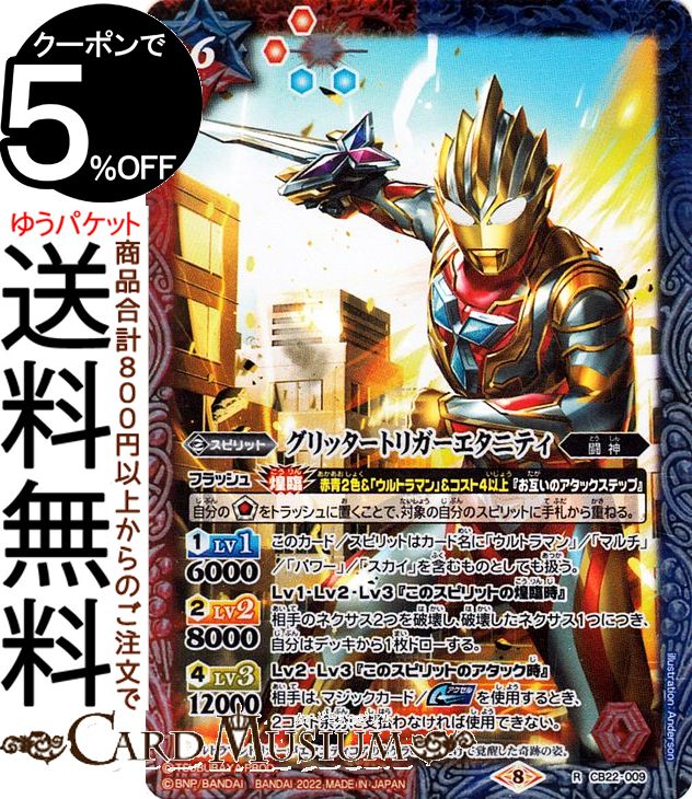 【レアスリーブ付き】BS バトスピ 赤 ウルトラマン 新世代デッキ レアスリーブ付き】BS バトスピ 赤 ウルトラマン 新世代デッキ