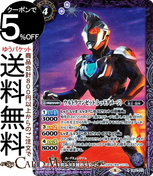 バトスピ ウルトラマンゼット　デルタライズクロー Amazon.co.jp: バトルスピリッツ ウルトラマンゼット デルタ
