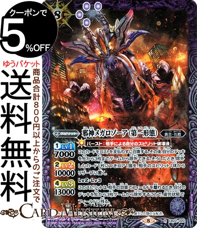 『バトスピ』新たなウルトラ兄弟 ウルトラマンメビウス（SECRET） 2024/11)(SECRET)新たなウルトラ兄弟ウルトラマンメビウス【X