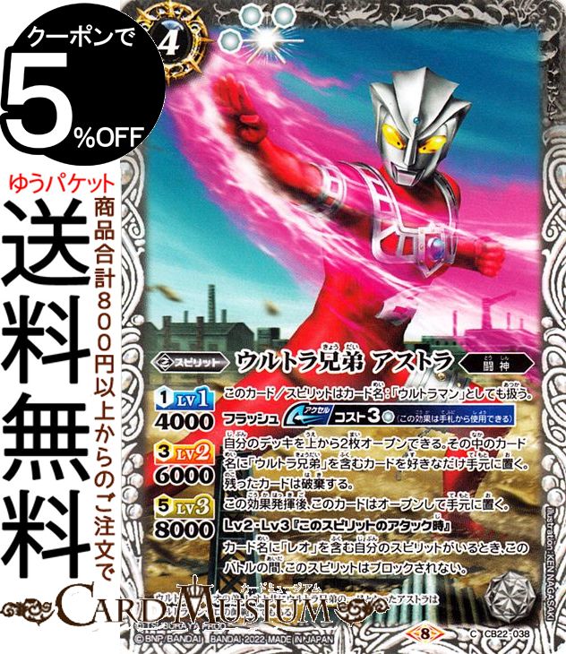 バトルスピリッツ　バトスピ　ウルトラ怪獣　M シークレット　4枚セット バトルスピリッツ バトスピ ウルトラ怪獣 M シークレット 4枚