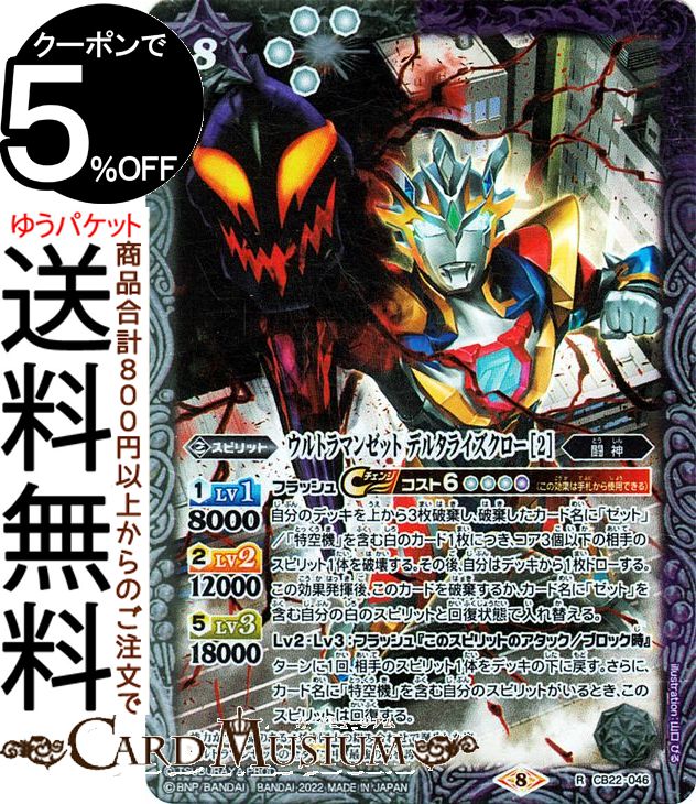 【レアスリーブ付き】BS バトスピ 赤 ウルトラマン 新世代デッキ レアスリーブ付き】BS バトスピ 赤 ウルトラマン 新世代デッキ