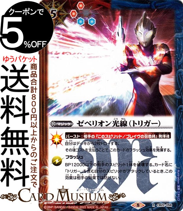 【レアスリーブ付き】BS バトスピ 赤 ウルトラマン 新世代デッキ 最新デッキ開発「新世代ウルトラマンデッキ」 - デッキ特集