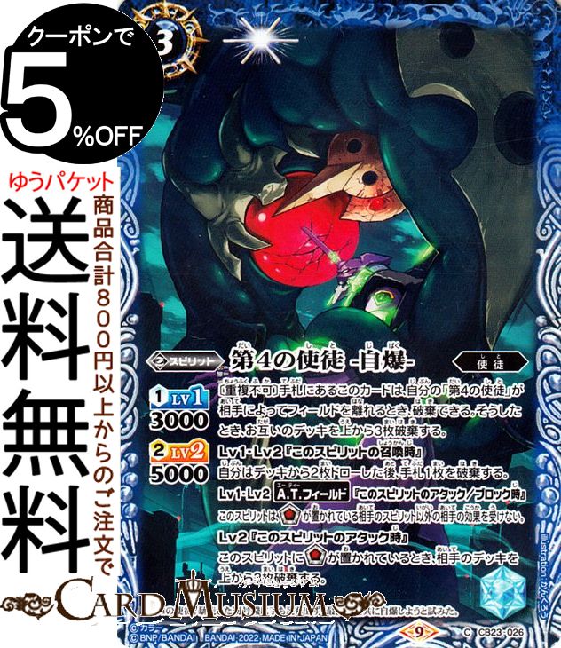 楽天市場】バトルスピリッツ 碇シンジ -シンクロ率∞-（シークレット