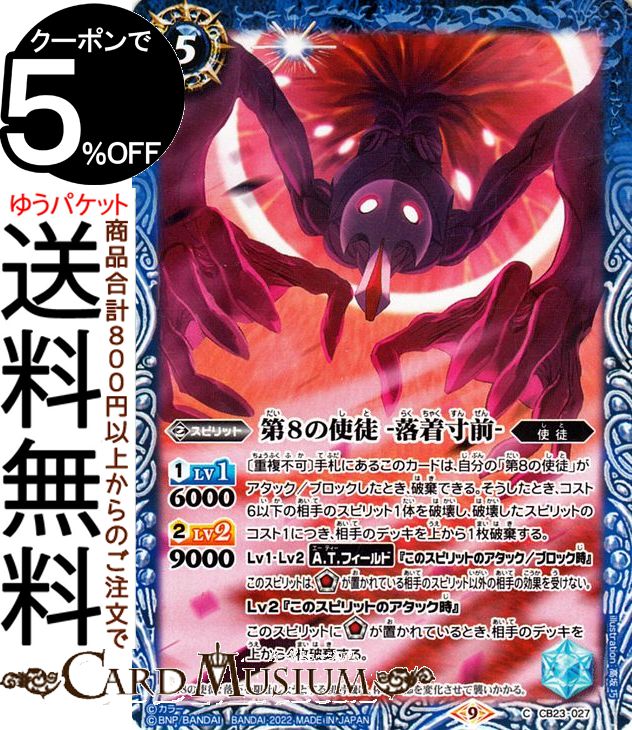 楽天市場】バトルスピリッツ 碇シンジ -シンクロ率∞-（シークレット