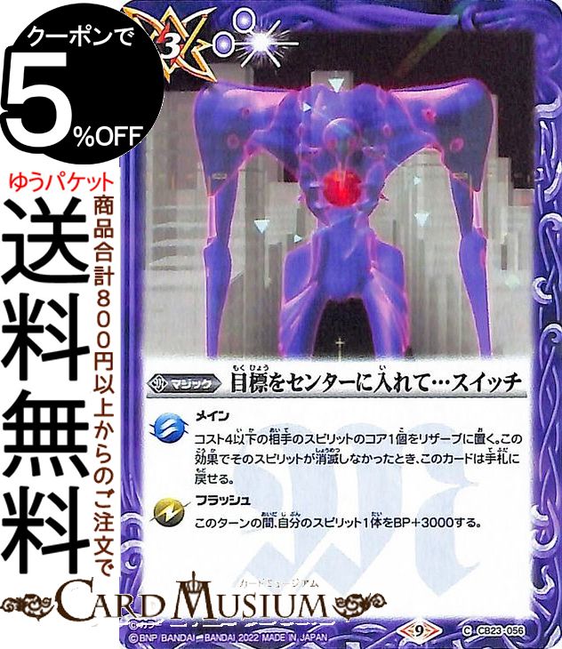 楽天市場】バトルスピリッツ 碇シンジ -シンクロ率∞-（シークレット