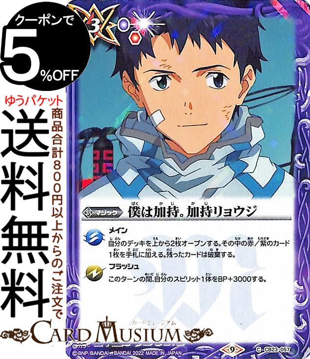 楽天市場】バトルスピリッツ 碇シンジ -シンクロ率∞-（シークレット