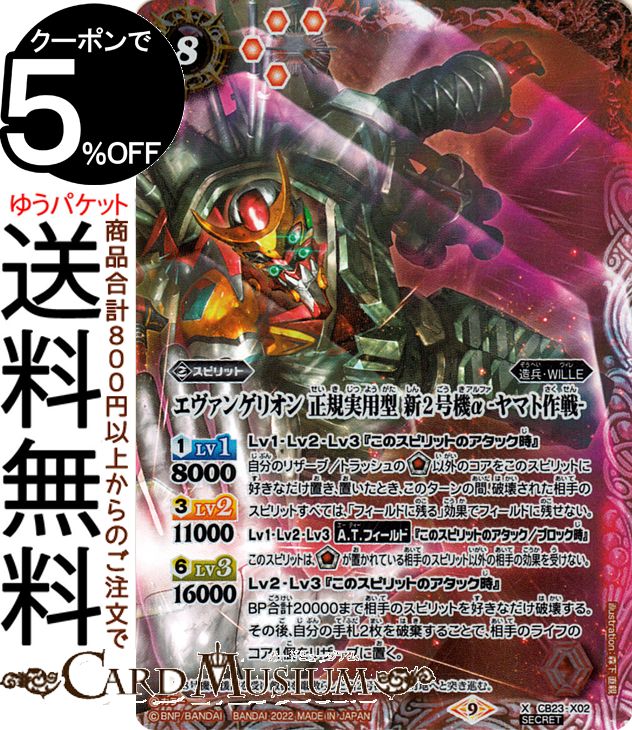 楽天市場】バトルスピリッツ 碇シンジ -シンクロ率∞-（シークレット