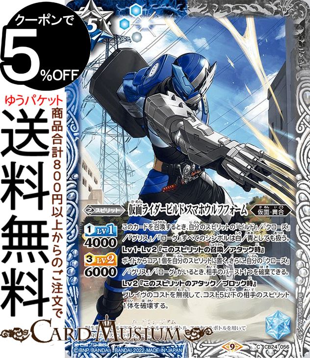 楽天市場】バトルスピリッツ 仮面ライダーアギト トリニティフォーム