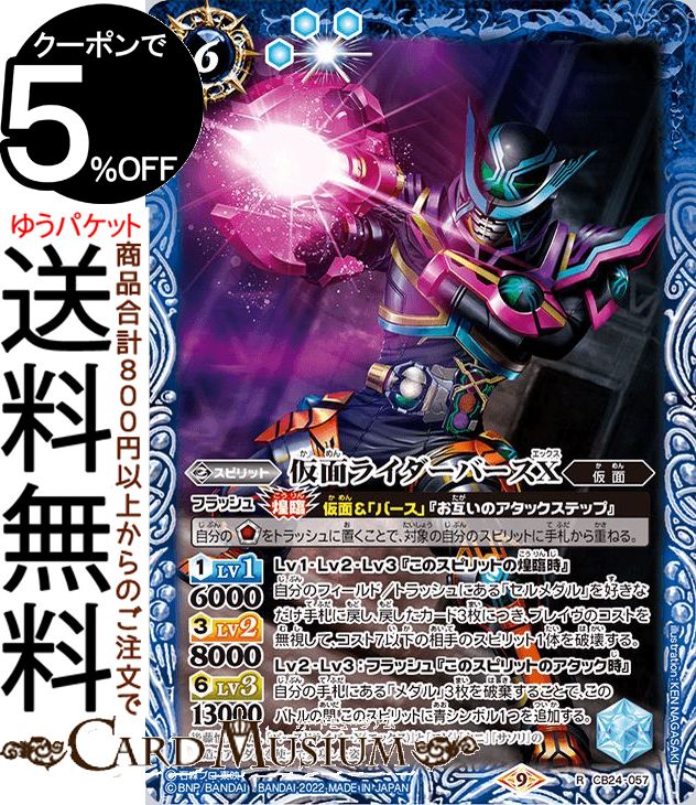 バトスピ 仮面ライダーヴァルバラド シークレット版 3枚 Amazon.co.jp: バトルスピリッツ 仮面ライダーヴァルバラド