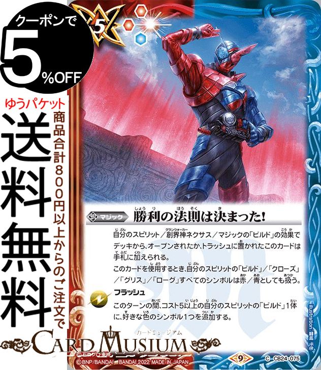 楽天市場】バトルスピリッツ 悪の女王アギレラ（CP） 仮面ライダー