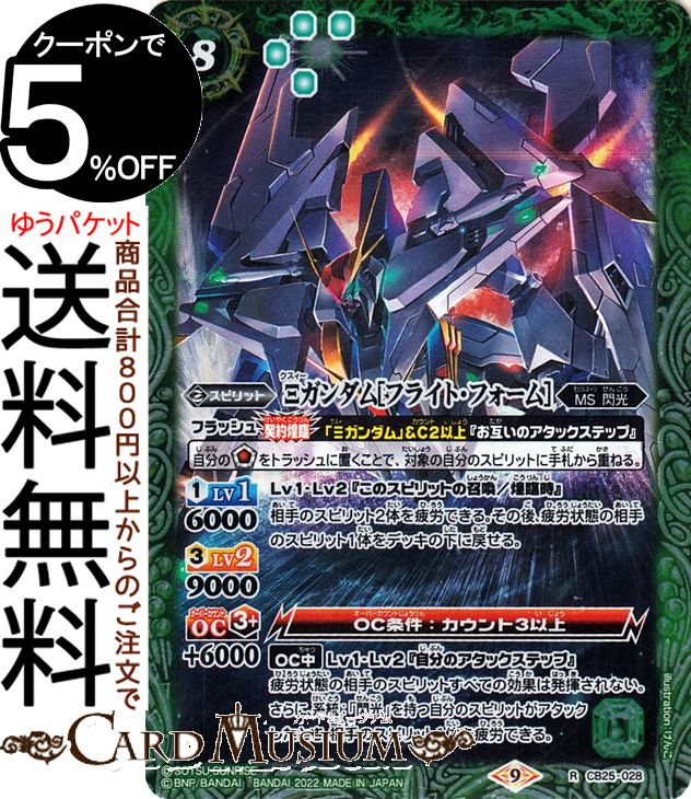 バトルスピリッツ CB25-X05S ペーネロペー Xレア シークレット Amazon.co.jp: バトルスピリッツ ペーネロペー（Xレア