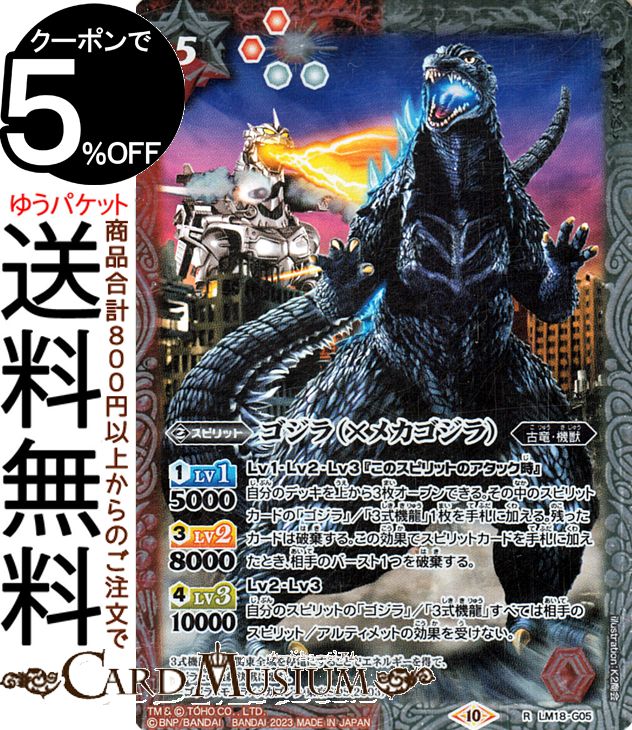 バトスピ バトルスピリッツ デストロイア　シークレット　パラレル　secret バトルスピリッツ】シークレット)デストロイア | トレカ販売