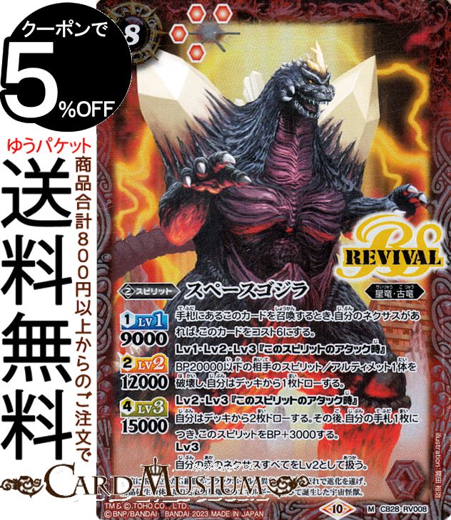 最安値 バトスピ デストロイア シークレット バトスピデストロイアシークレットars10+ psa ars