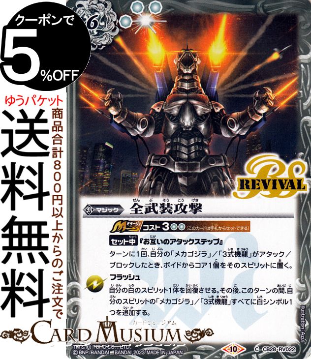 バトスピ　デストロイア　シークレット　psa10 61lxqu+UolL._UF350,350_QL50_.jpg