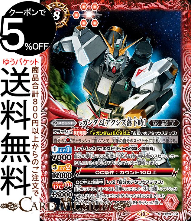 バトスピ　レジェンドガンダム　シークレット　3枚 61sI4T1sS9L._AC_SY200_QL15_.jpg