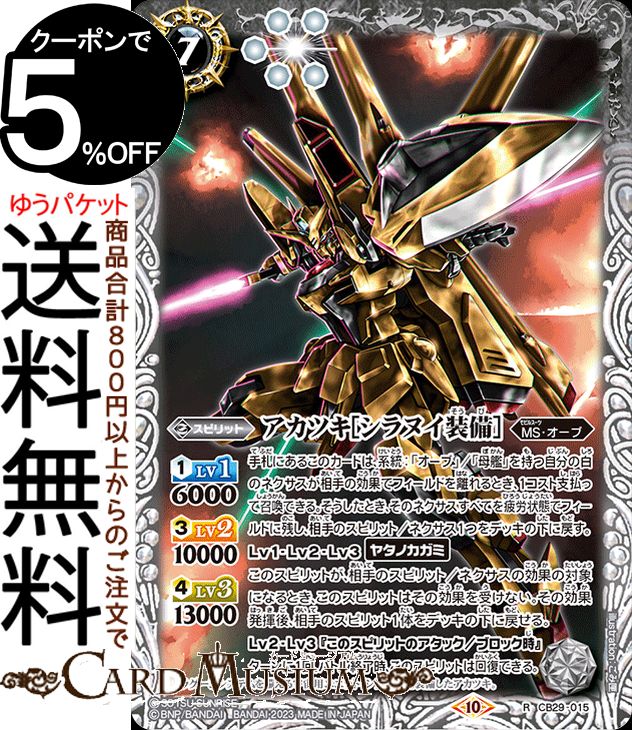 楽天市場】バトルスピリッツ ダブルオークアンタ（シークレット