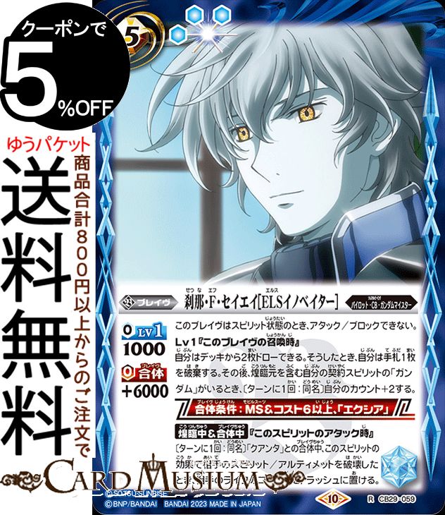 バトスピ　ダブルオー　ブルーフィールド バトスピ ダブルオー ブルーフィールド