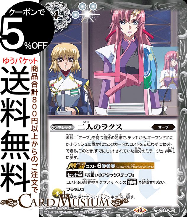 楽天市場】バトルスピリッツ ダブルオークアンタ（シークレット