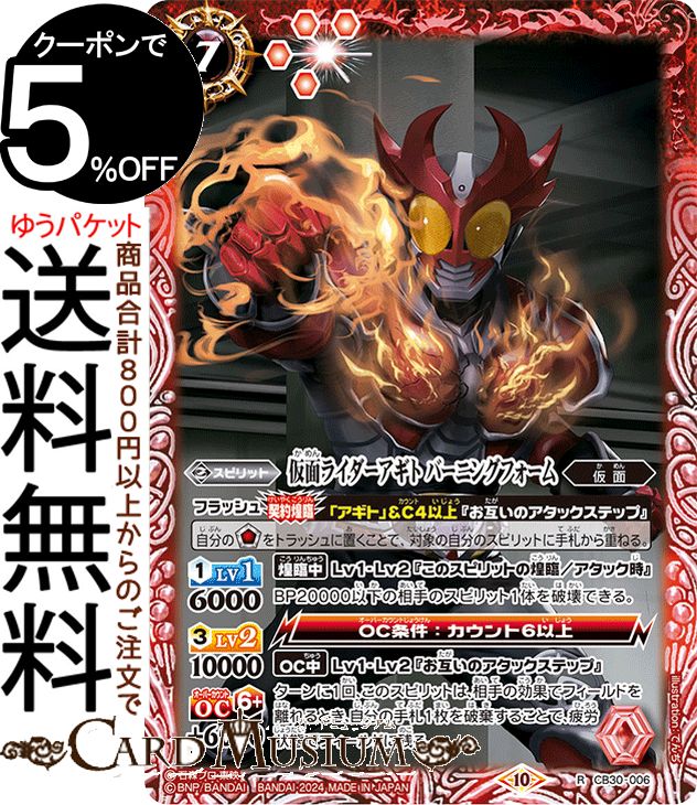 楽天市場】バトルスピリッツ 仮面ライダークウガ アルティメット