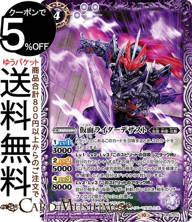 バトスピ　仮面ライダー 仇敵　シークレット　バトルスピリッツ バトルスピリッツ 仮面ライダーキルバス（シークレット） 仮面ライダー