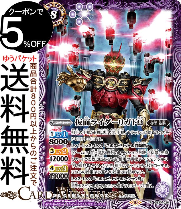 楽天市場】バトルスピリッツ 仮面の魂(仮面ライダーディケイド
