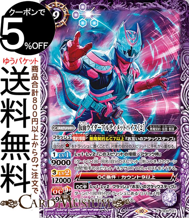 仮面ライダービルド クローズビルドフォーム [2]　２枚　CB30　ちゅうてつ 仮面ライダービルド クローズビルドフォーム [2] 2枚 CB30