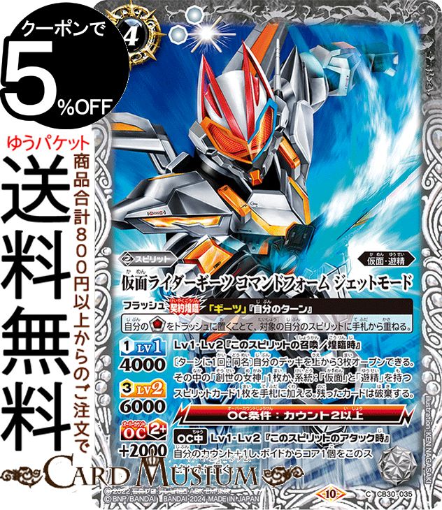 楽天市場】バトルスピリッツ 仮面ライダーレンゲル キングフォーム