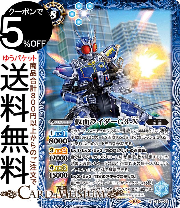 楽天市場】バトルスピリッツ DGP（レア） 仮面ライダー ～神秘なる願い