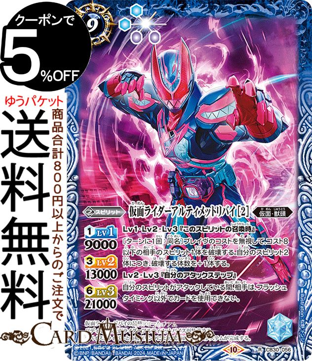 バトスピ　仮面ライダービルド 71BbG3B0VlL._UF350,350_QL50_.jpg