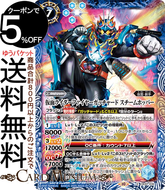 バトスピ 仮面ライダー鎧武 極アームズ 39-JY0517-11C バトスピ 仮面ライダー鎧武 極アームズ 39-JY0517-11C 2024/11