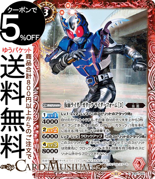 楽天市場】バトルスピリッツ 仮面ライダークウガ アルティメット