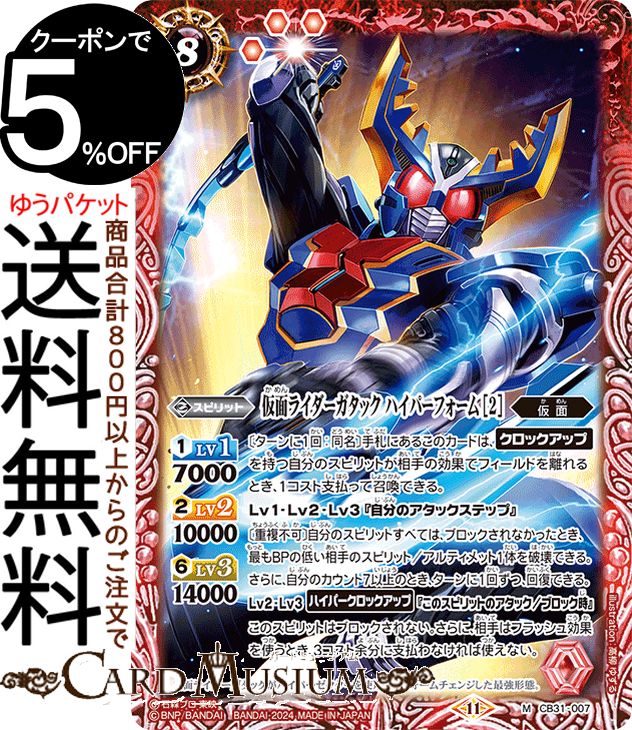 楽天市場】バトルスピリッツ 仮面ライダークウガ アルティメット
