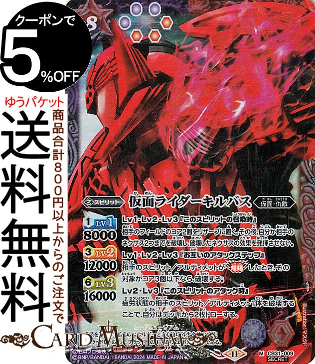 楽天市場】バトルスピリッツ 仮面ライダーブレイド キングフォーム ［3