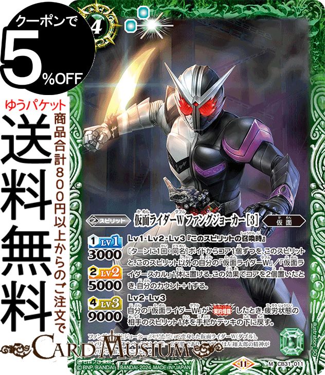 バトルスピリッツ　仮面ライダー鎧武　極アームズ　3枚 Amazon.co.jp: バトルスピリッツ 仮面ライダー鎧武 極アームズ