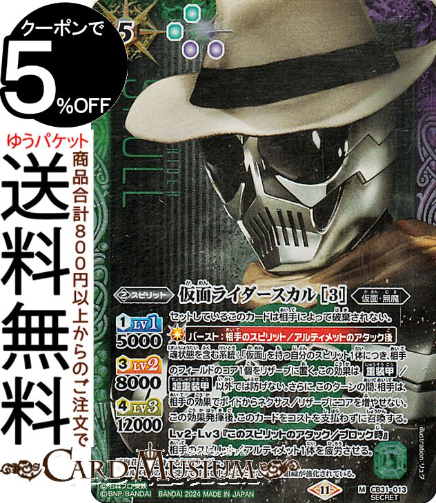 楽天市場】バトルスピリッツ 仮面ライダーブレイド キングフォーム ［3