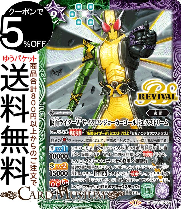 匿名・即日発送　引退品　バトスピ　仮面ライダーwデッキパーツ　66枚 デッキレシピ】バトスピ「疾走する運命 仮面ライダー」の公式